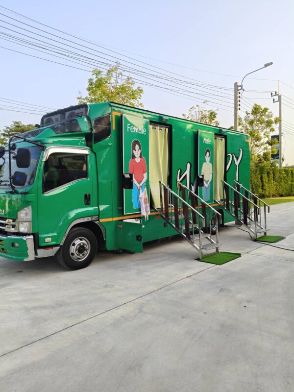 รถสุขาเคลื่อนที่ดุสิต